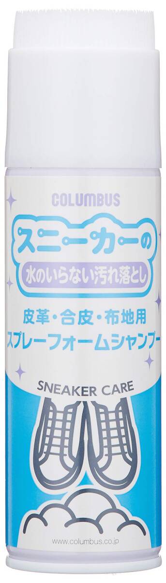 スニーカーケアスプレーフォームシャンプー 容量220ML コロンブス シューケア拍卖