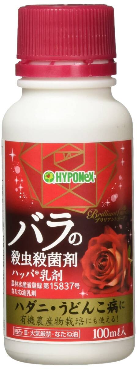 ブリリアントガーデン ハッパ乳剤 容量100ML ハイポネックスジャパン 園芸用品・殺虫剤拍卖