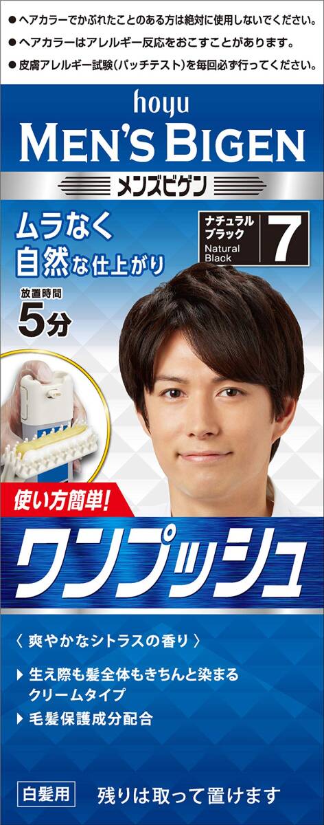 メンズビゲン ワンプッシュ 7 ナチュラルブラック 容量 ホーユー ヘアカラー拍卖