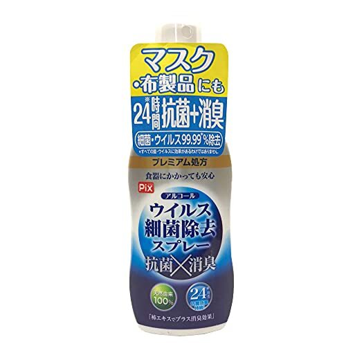 ピクスアルコールウィルス除去スプレー携帯用 容量60ML ライオンケミカル 消毒用アルコール拍卖