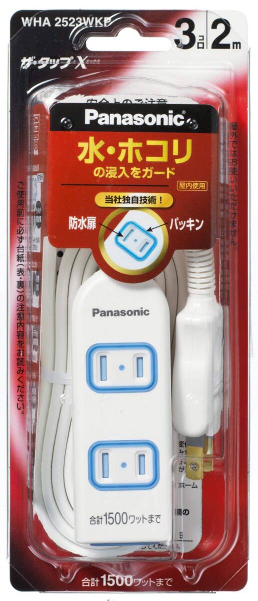 WHA2523WKPザ・タップX3口2M 容量2個 パナソニック 電気製品拍卖