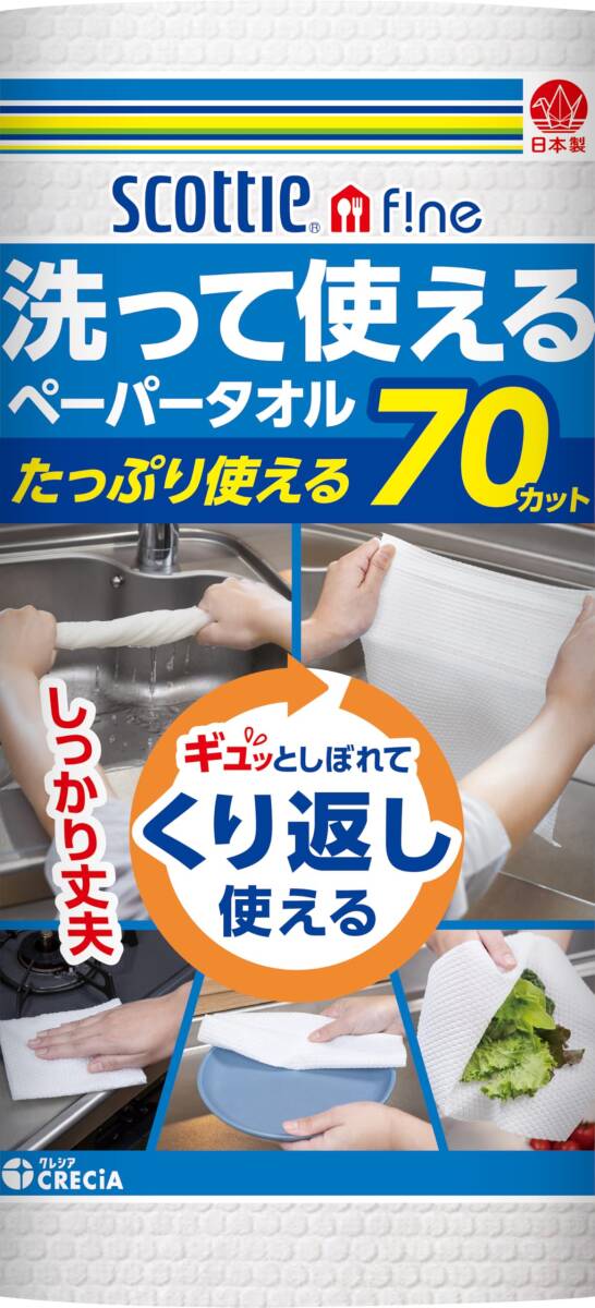 スコッティファイン洗って使えるペーパータオル1R 容量1カン 日本製紙クレシア キッチンタオル拍卖