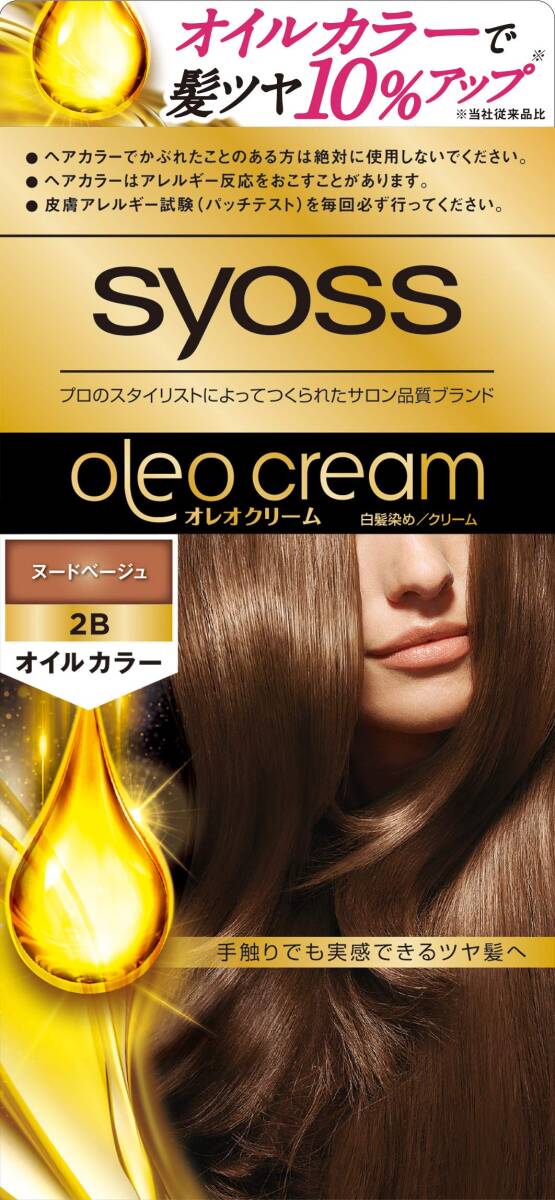 サイオス オレオクリーム ヘアカラー 2B ヌードベージュ 容量1個 ヘアカラー・白髪用拍卖