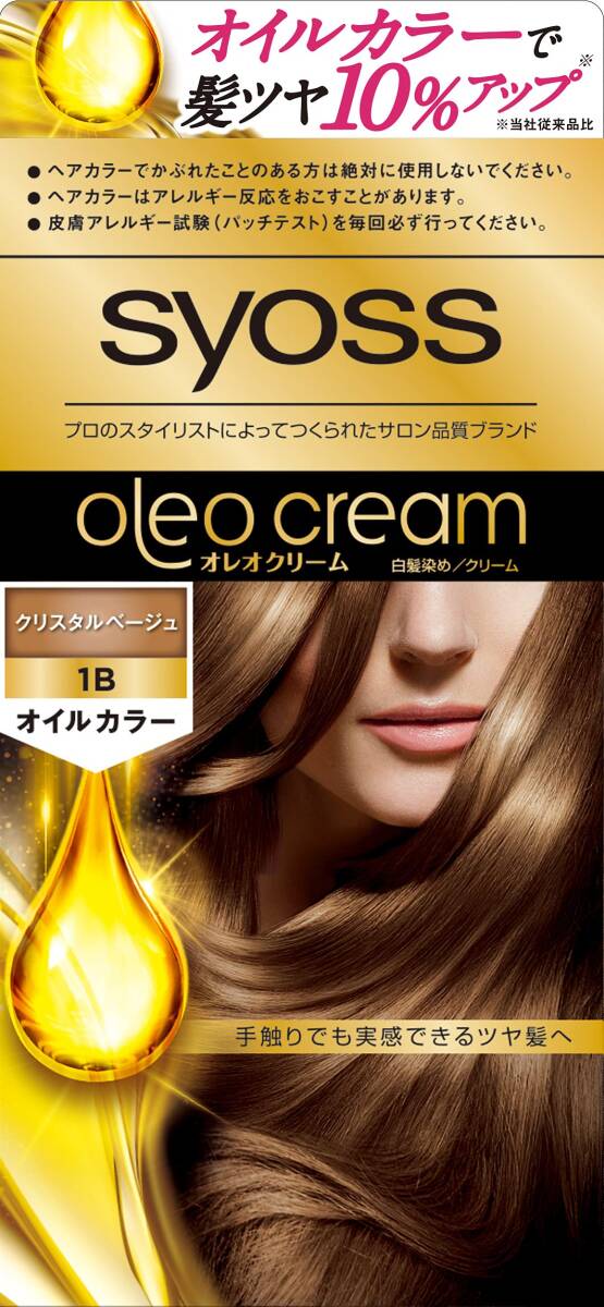 サイオス オレオクリーム ヘアカラー 1B クリスタルベージュ 容量100G ヘアカラー・白髪用拍卖