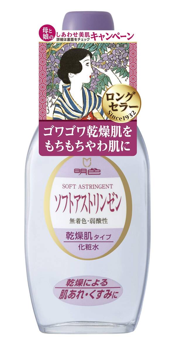 明色90 ソフトアストリンゼン 170ML 容量170ML 明色化粧品 化粧水・ローション拍卖