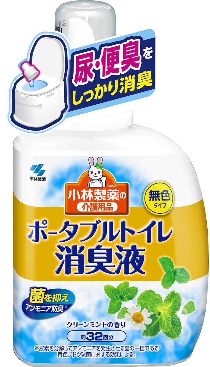 ポータブルトイレ消臭液 容量400ML 小林製薬 芳香剤・トイレ用拍卖