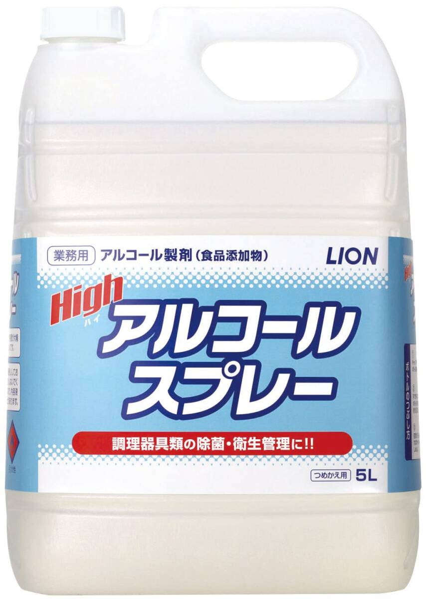 ハイアルコールスプレー5L 容量5L ライオンハイジーン 消毒用アルコール拍卖