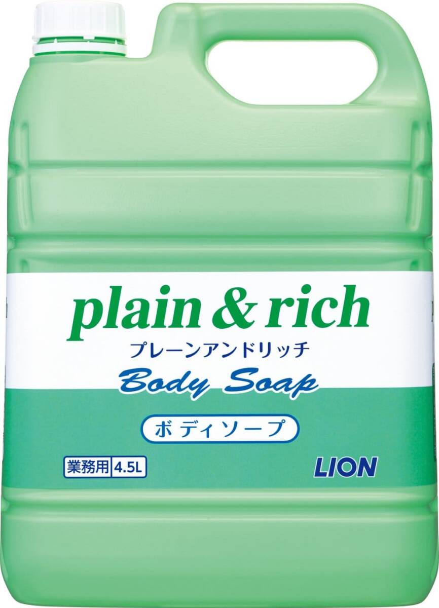 プレーン&リッチボディソープ4・5L 容量4500ML ライオンハイジーン ボディソープ拍卖
