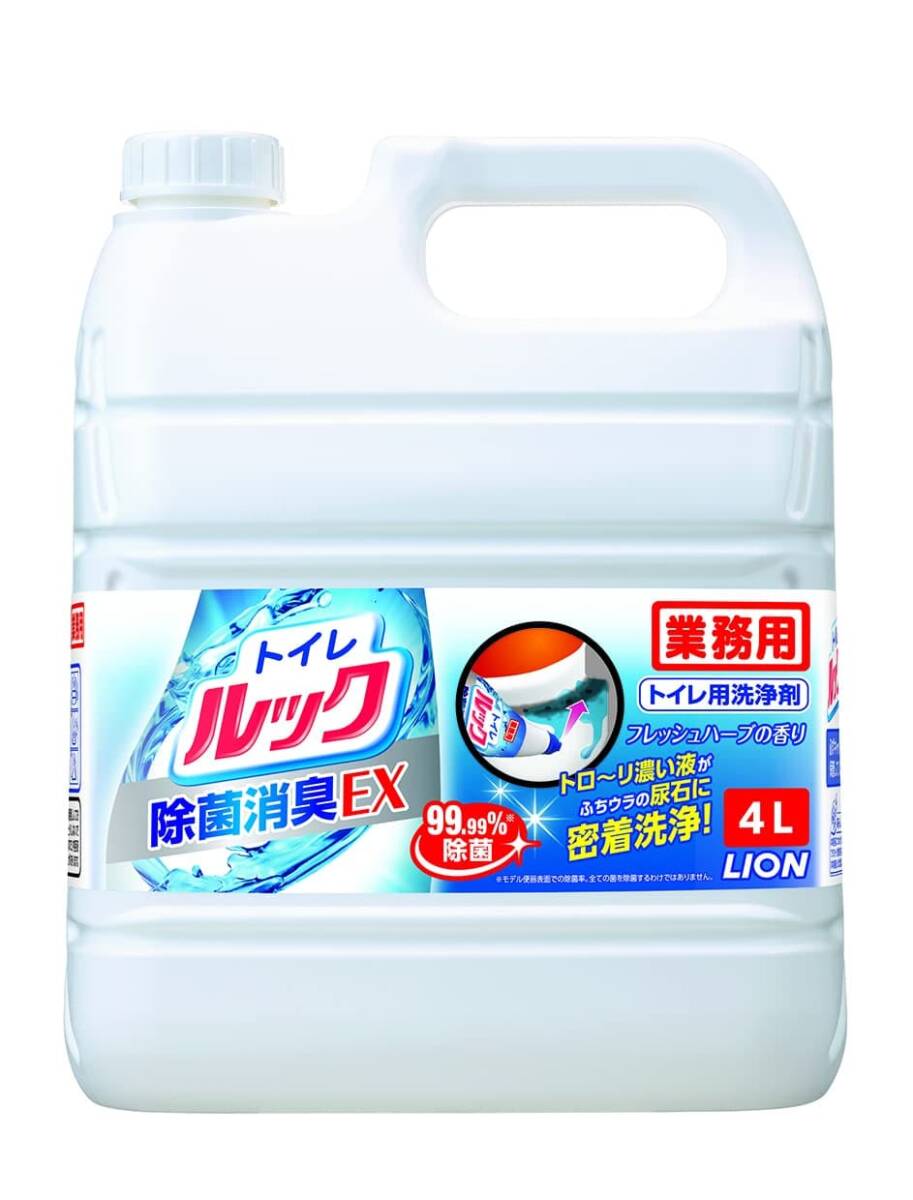 業務用トイレルック 4L 容量 ライオンハイジーン 住居洗剤・トイレ用拍卖