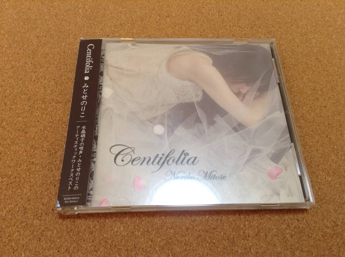 CD/ みとせのりこ Centifolia-Noriko Mitose Art Works Best拍卖