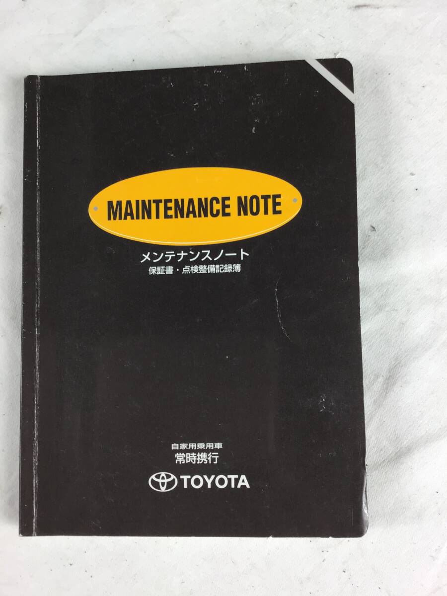 トヨタ 自家用乗用車用メンテナンスノート 1-37 20603拍卖