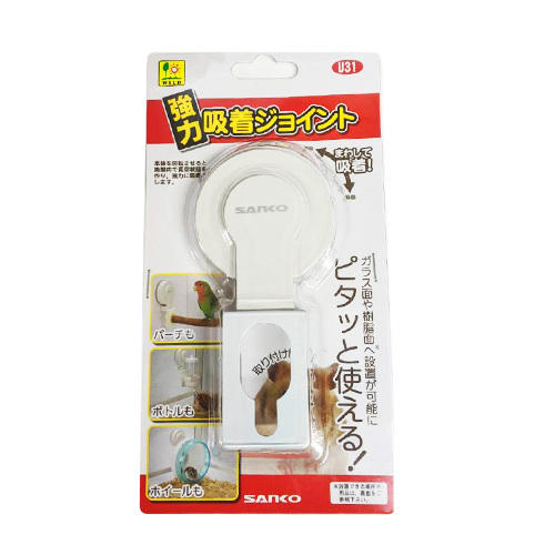 強力吸着ジョイント U31 SANKO(三晃/サンコー) 小動物 固定具 パーチ ホイール ボトル 止まり木 回し車 吸盤 給水器 強力吸着拍卖