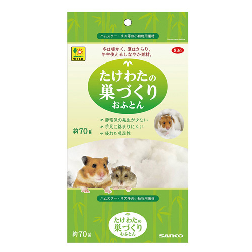 たけわたの巣づくりおふとん 836 SANKO(三晃/サンコー)拍卖