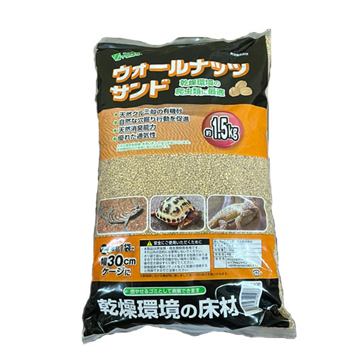 ウォールナッツサンド 1.5kg RP-740P ビバリア 爬虫類 クルミ殻 天然素材 人気 レオパ トカゲ リクガメ 床材拍卖