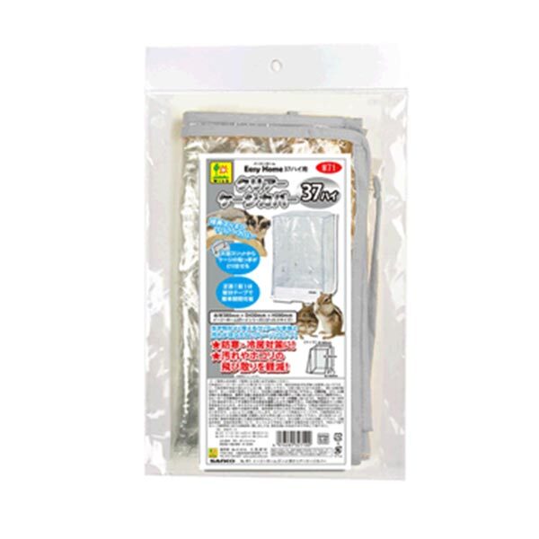 イージーホーム37ハイ用クリアーケージカバー W71 SANKO(三晃/サンコー) ビニールカバー 専用カバー モモンガ リス 防寒 冷房対策拍卖