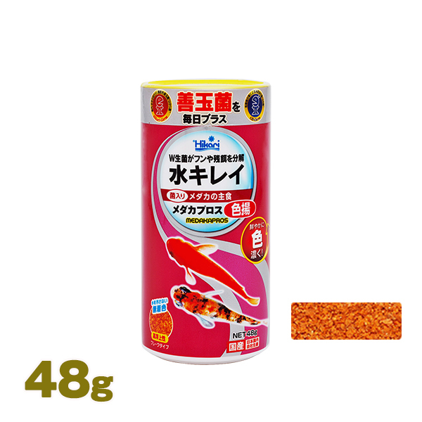 【賞味期限 2023/05/12まで】【在庫一掃のため特別価格】メダカプロス色揚 48g キョーリン拍卖