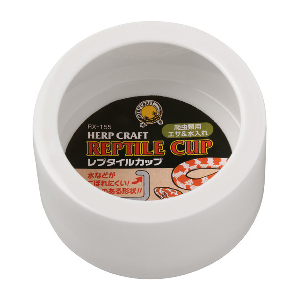 レプタイルカップ RX-155 スドー 爬虫類 両生類 エサ皿 水飲み場 水入れ 食器 ヘビ レオパ カエル トカゲ拍卖
