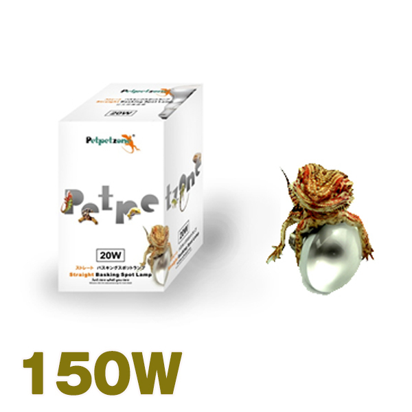 ペットペットゾーン ストレート バスキングスポットランプ 150W PLI95S150 ゼンスイ株式会社拍卖