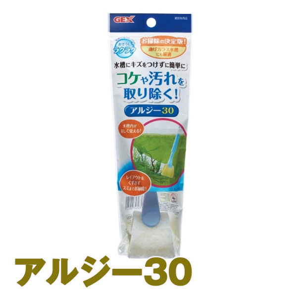 おそうじラクラクアルジー 30 GEX(ジェックス) アクアリウム 掃除 用品 水槽 清掃 不織布 金魚鉢拍卖