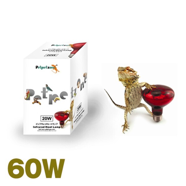 ペットペットゾーン インフラレッドヒートランプ 60W PLI63R60 ゼンスイ株式会社拍卖