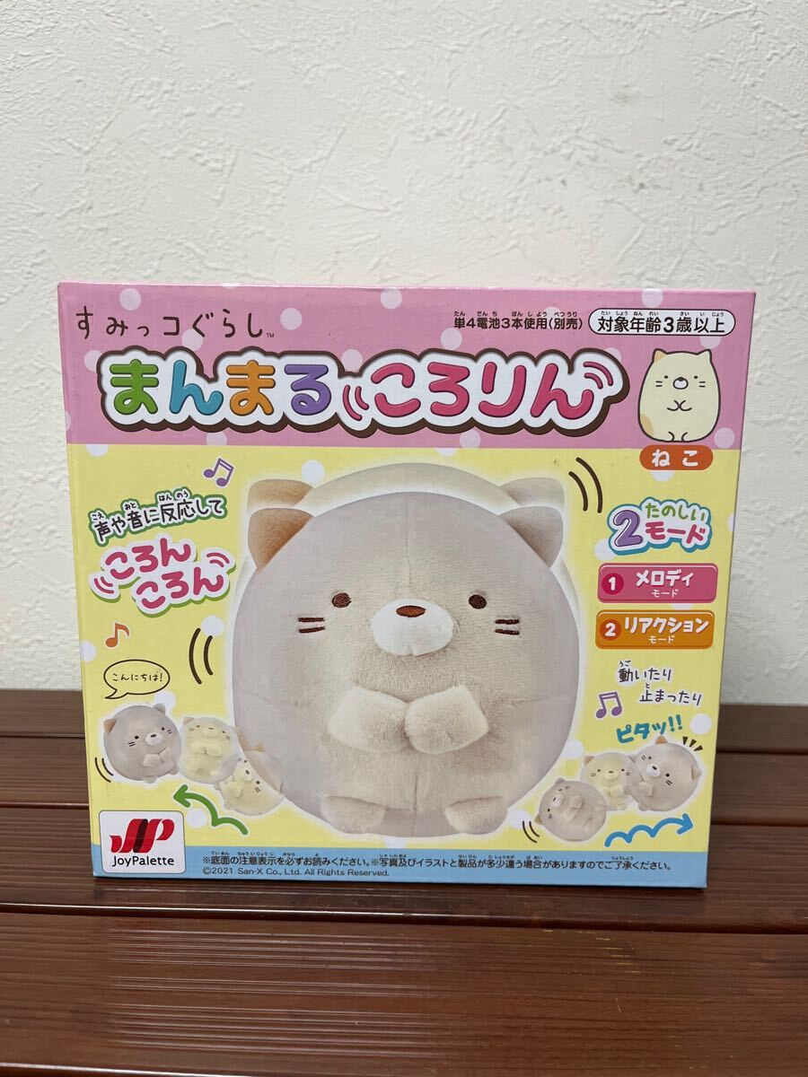 ジョイパレット すみっコぐらし まんまるころりん ねこ拍卖