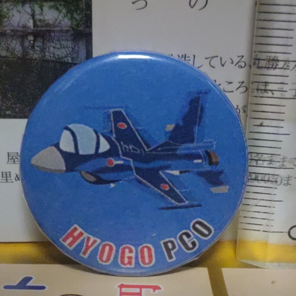 07−3 F-2 戦闘機 缶バッジ 缶バッチ HYOGO PCO 自衛隊兵庫地方協力本部拍卖