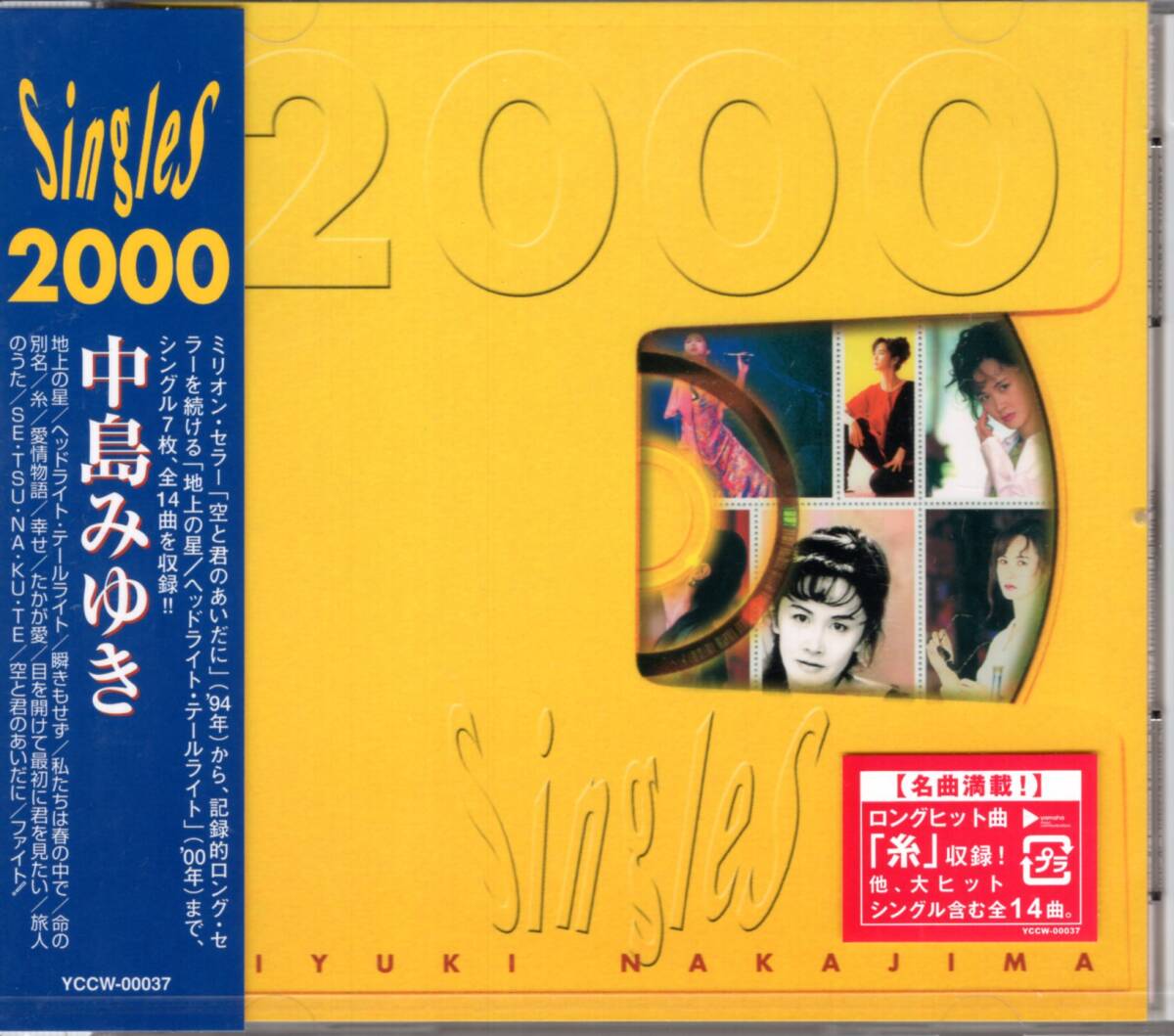 中島みゆき/Singles 2000/名曲満載『地上の星』『ヘッドライト・テールライト』『糸』『空と君のあいだに』『ファイト!』全14曲!未開封品拍卖