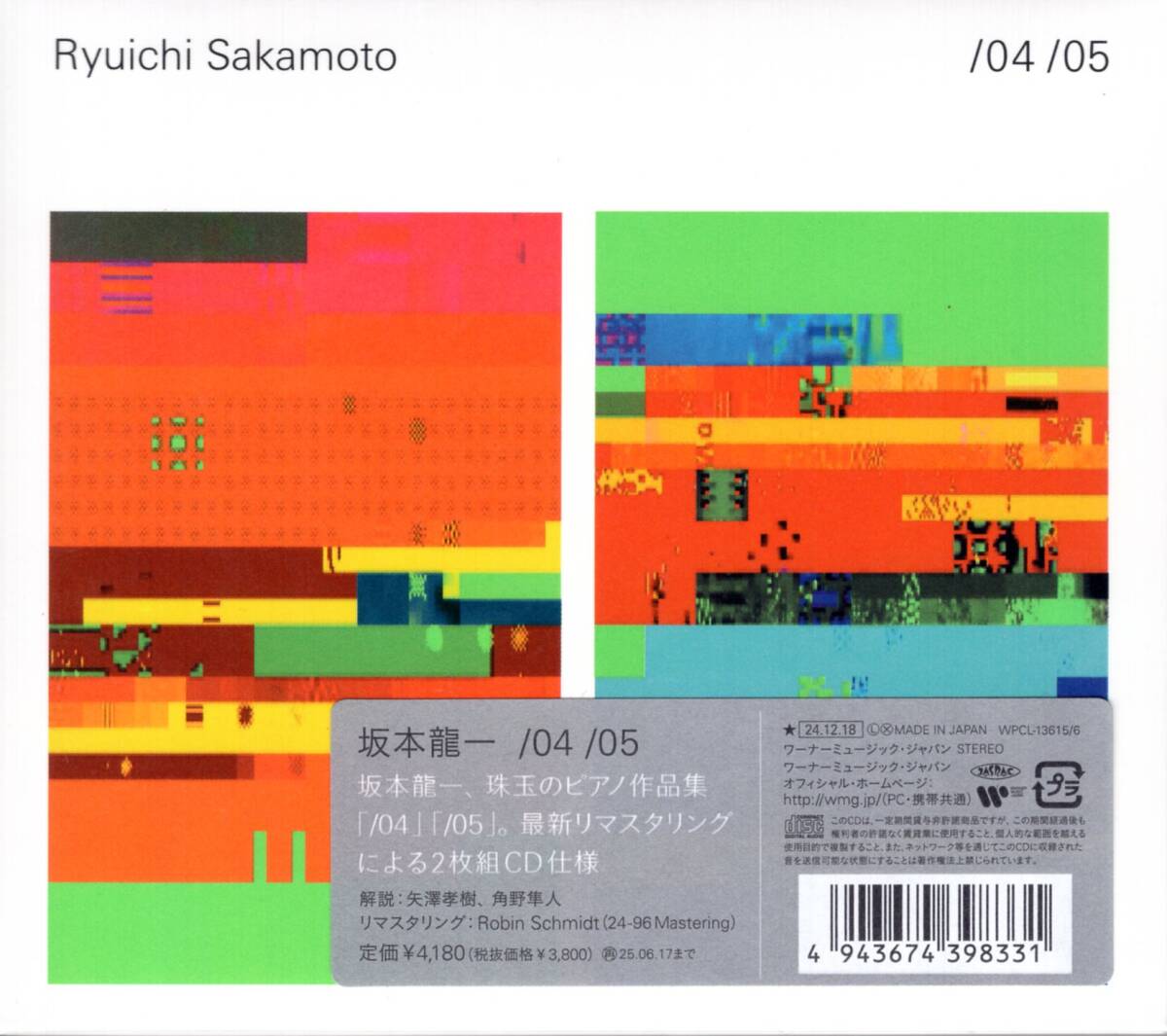 坂本龍一/04 /05 /巨匠の渾身の名作の誉れ高い2作の作品を2枚組CDとして最新リマスターにより再発売!未開封品!お見逃しなく!拍卖