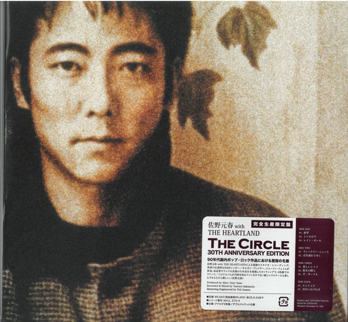 佐野元春/The Circle (アナログ盤) (特典なし)/伝説の名盤が名エンジニア・テッド・ジェンセンの手で2枚組アナログ盤で鮮やかに甦る!拍卖