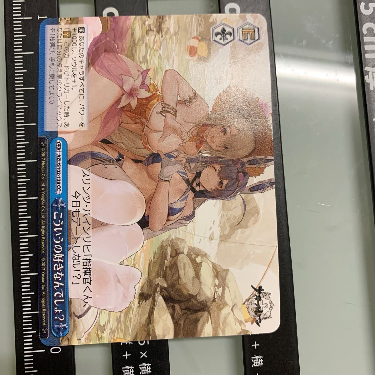 【ヴァイス】CC◇こういうの好きなんでしょ? 10月8日出品拍卖