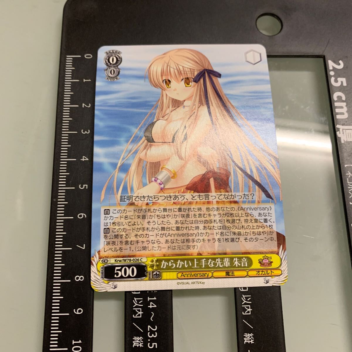 【ヴァイス】C◇からかい上手な先輩 朱音 10月8日出品拍卖