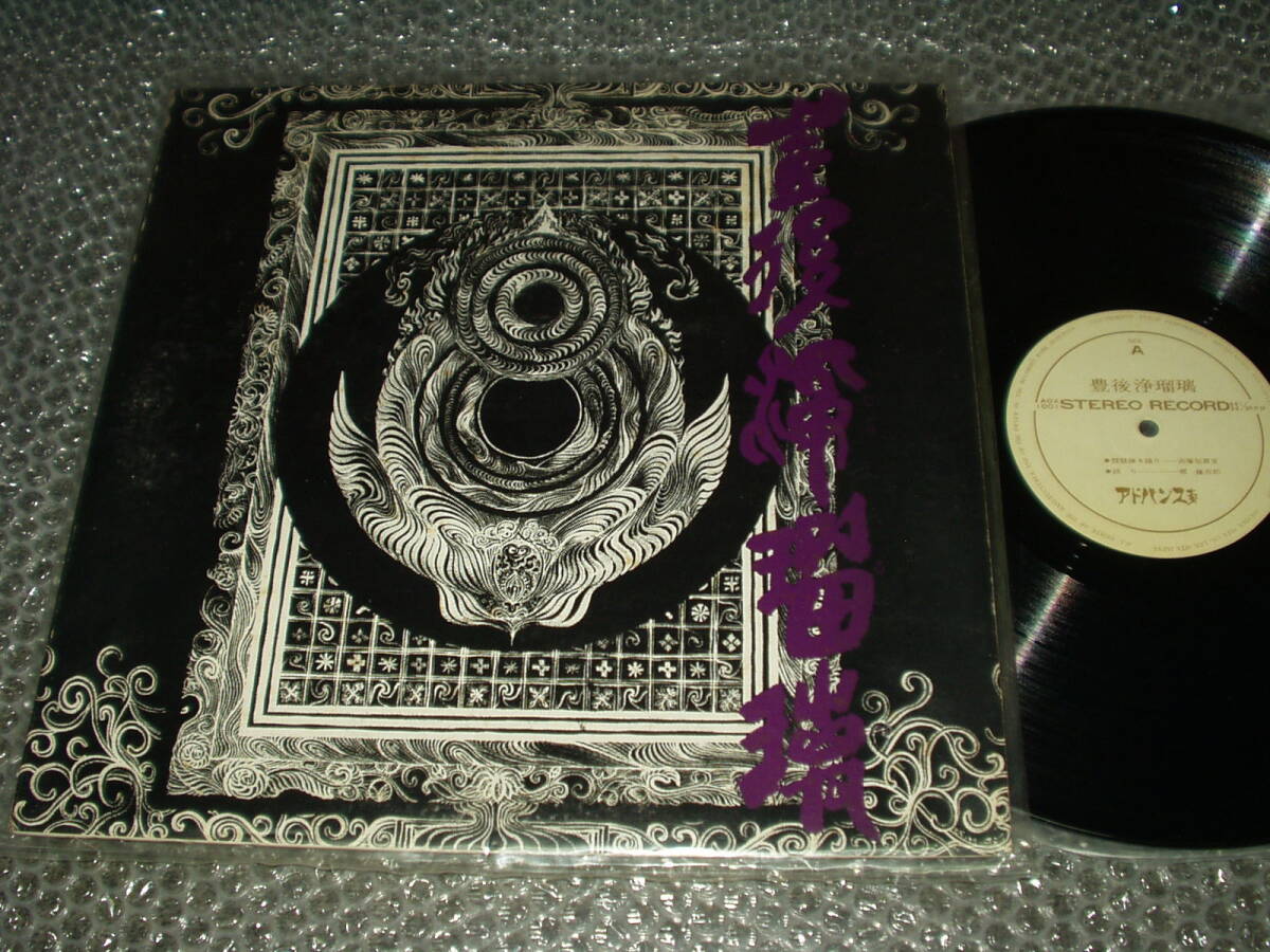 LP★「豊後浄瑠璃 (豊後浄瑠璃 c/w 北原人形芝居)」自主盤~和モノ/琵琶弾き語り/北原人形芝居保存会/純邦楽/伝統芸能/古典音楽/民族音楽拍卖