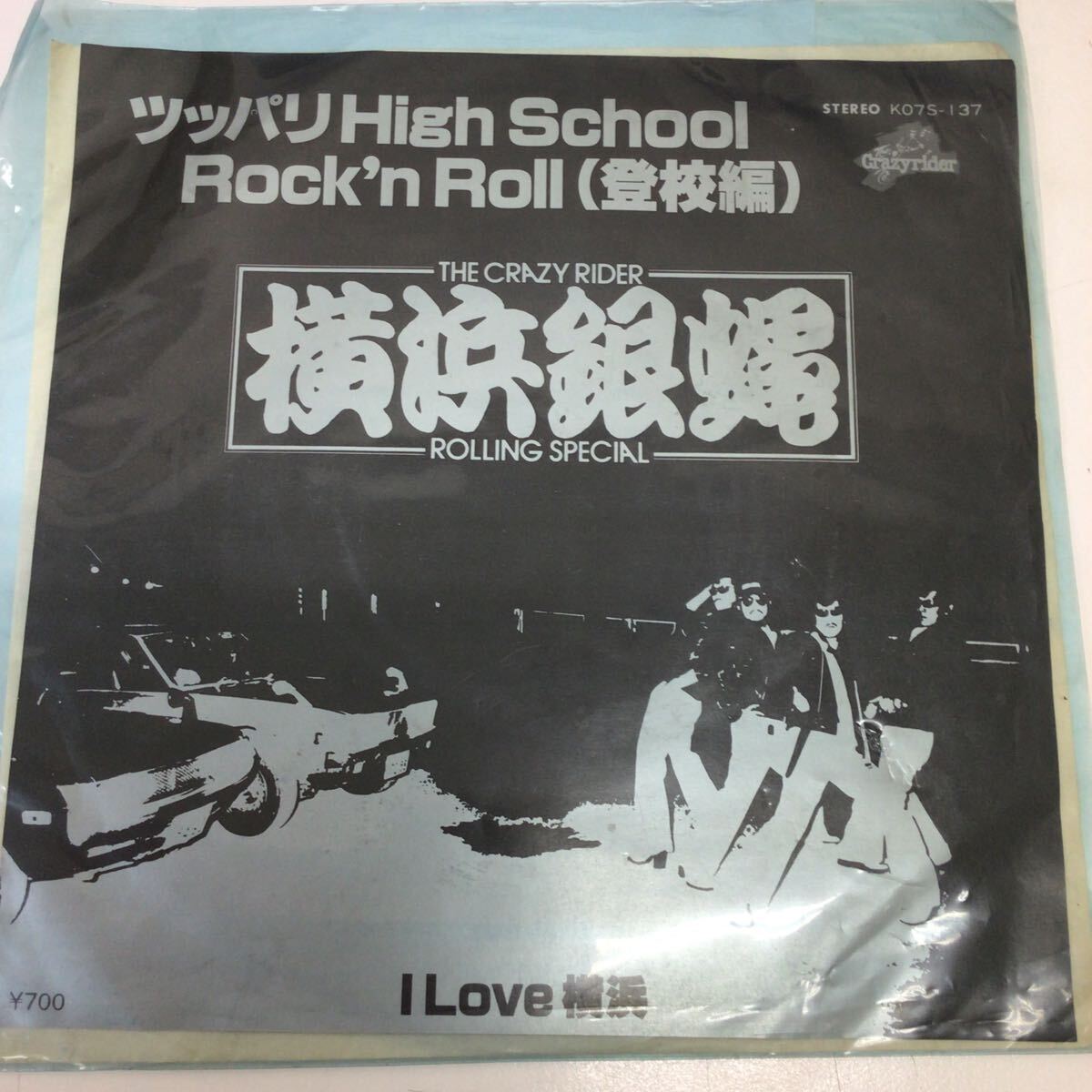 37152-4 1220y EPレコード 横浜銀蝿 ツッパリ high school rock 'n' roll 登校編 動作未確認拍卖