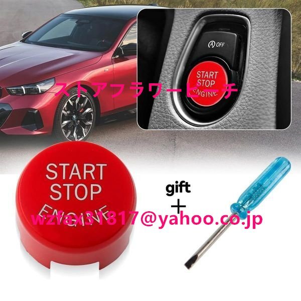 エンジンスタートストップスイッチボタンカバーbmw f20 f21 f22 f23 f30 f31 f32 f33 f10 f11 f12 f13 f01 f02 x1 x3拍卖
