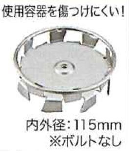 マキタ カクハン機用リング付ミキシングブレード133 A-68862■安心のマキタ純正/新品/未使用■拍卖