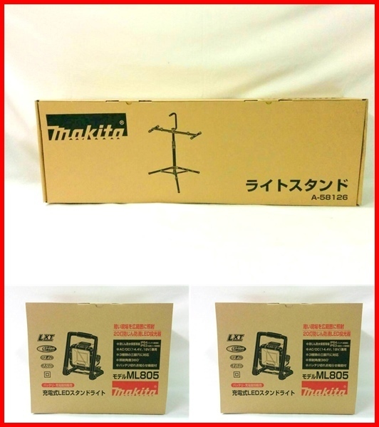 マキタ 充電式LEDスタンドライト(ML805×2台) + ライトスタンド(A-58126) ■安心のマキタ純正/新品/未使用■拍卖