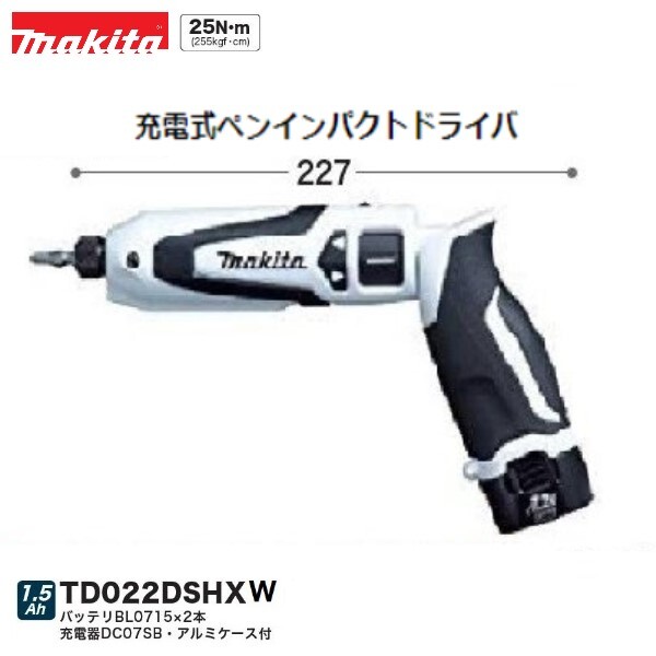 マキタ TD022DSHXW (白) 7.2V 充電式ペンインパクトドライバ■安心のマキタ純正/新品/未使用■拍卖