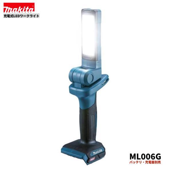 マキタ ML006G □40Vmax 充電式LEDワークライト■安心のマキタ純正/新品/未使用■拍卖