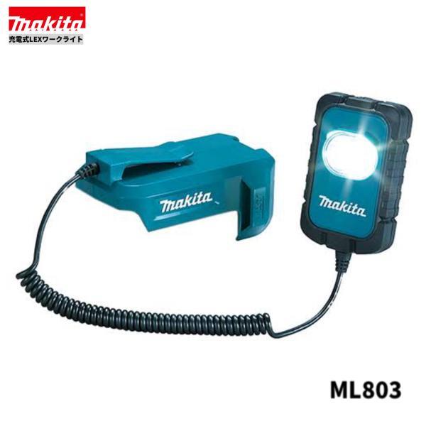 マキタ ML803 充電式LEDワークライト ■安心のマキタ純正/新品/未使用■拍卖