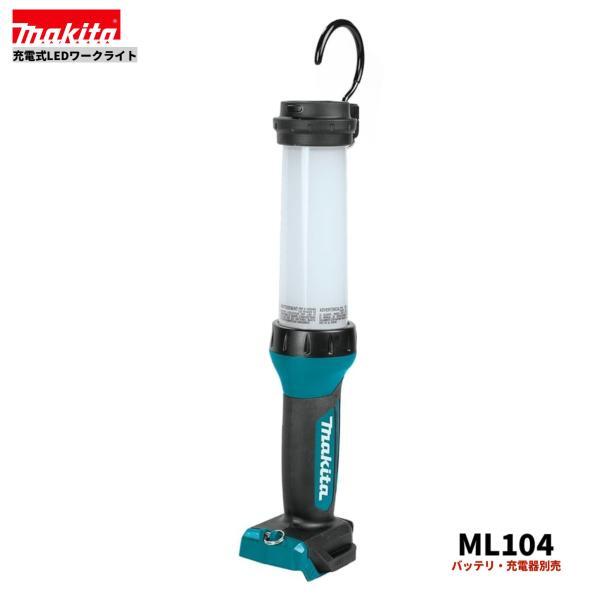 マキタ ML104 充電式LEDワークライト ■安心のマキタ純正/新品/未使用■拍卖
