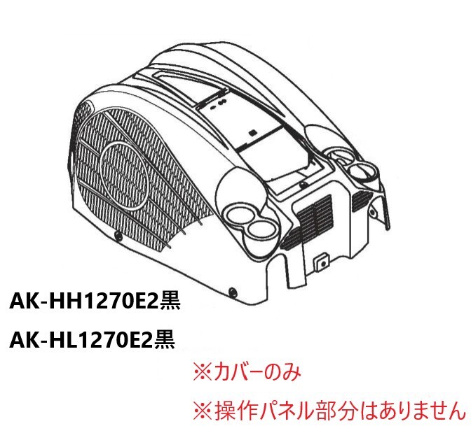 マックス 純正品 スーパーエア・コンプレッサ AK-HH1270E2黒/AK-HL1270E2黒 カバーのみ拍卖