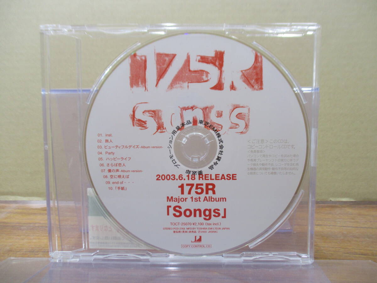 RS-6747【CD】非売品 プロモ / 175R Songs イナゴライダー プロモーション用見本品 コピーコントロールCD拍卖
