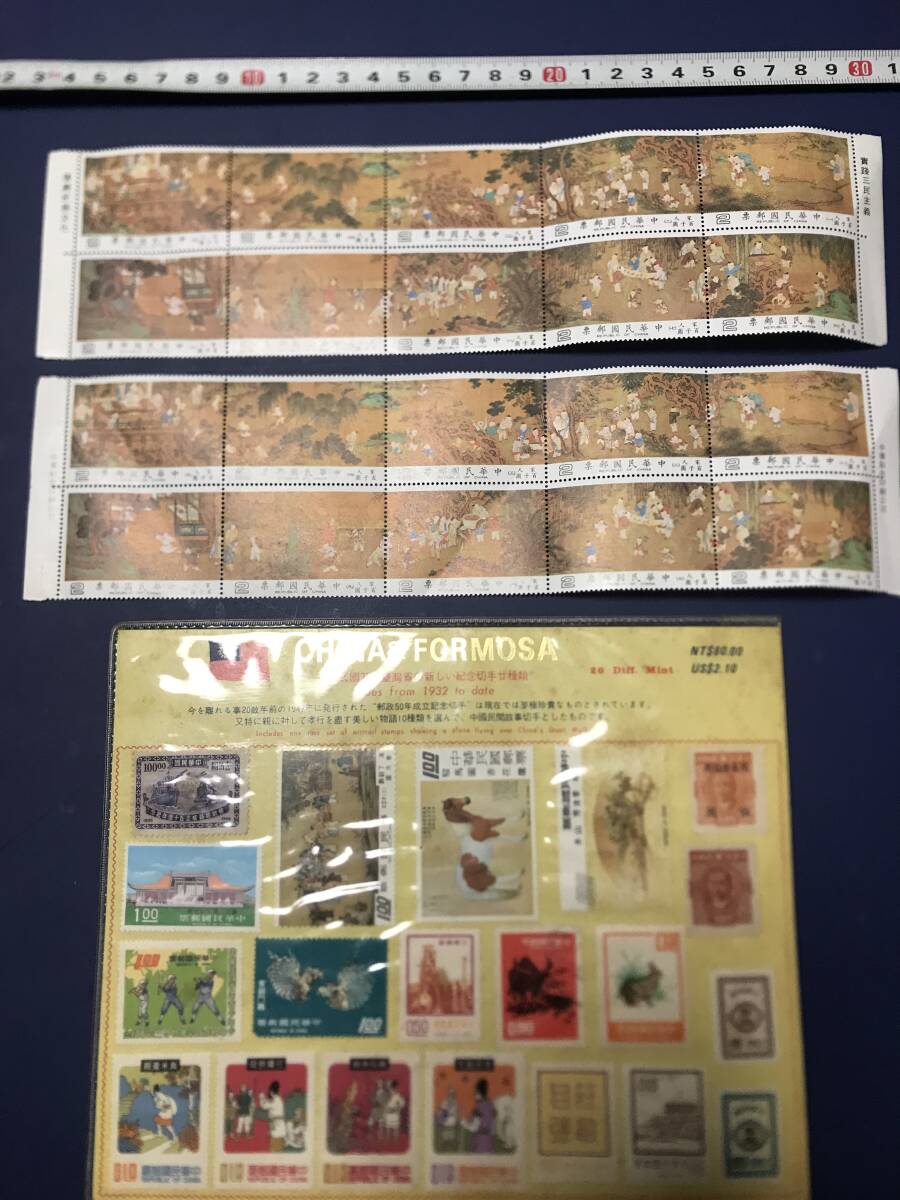 未使用 切手 中華民国 台湾 40枚 拍卖