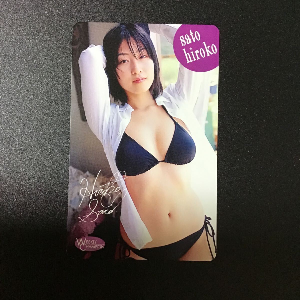 ◎★佐藤寛子☆テレカ☆未使用☆50度数☆(A) V15拍卖