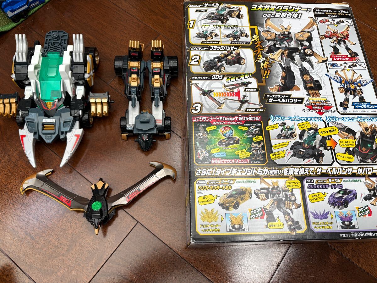 トミカ アースグランナー サーベンパンサー アリゲーター セット拍卖