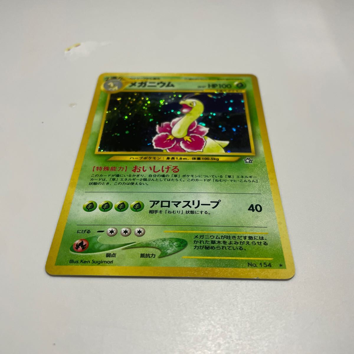 美品!ポケモンカード 旧裏面 No.154メガニウム ファイル保管品拍卖