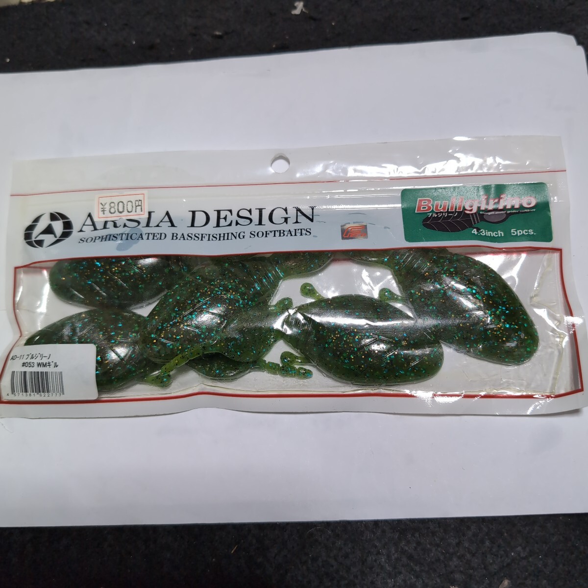 ■新品■マーズ■ARSIAデザイン■ブルジリーノ■4.3インチ、5本入、WMギル■拍卖