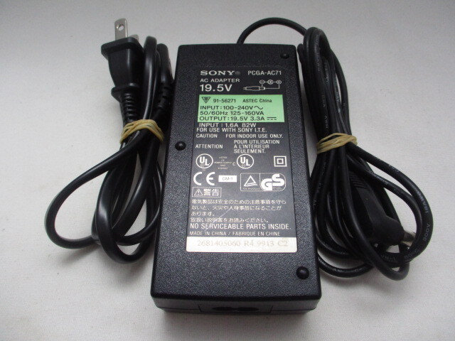 AD35242★ソニー SONY★ACアダプター★PCGA-AC71★保証付!即決!拍卖