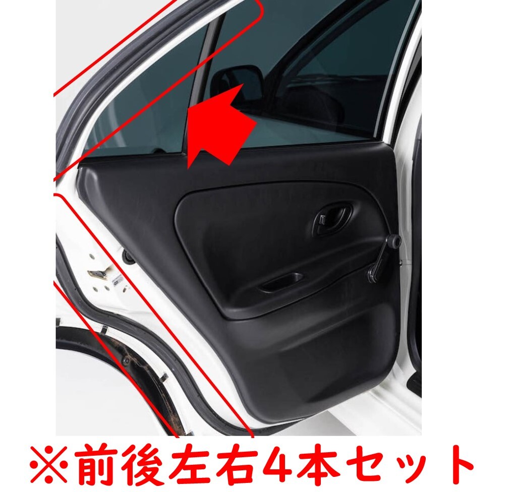 ☆新品 未使用 純正部品 三菱 ランサーエボリューション VI ランエボ ウェザーストリップ ドア側 前後左右セット 在庫限り 希少 レア★拍卖