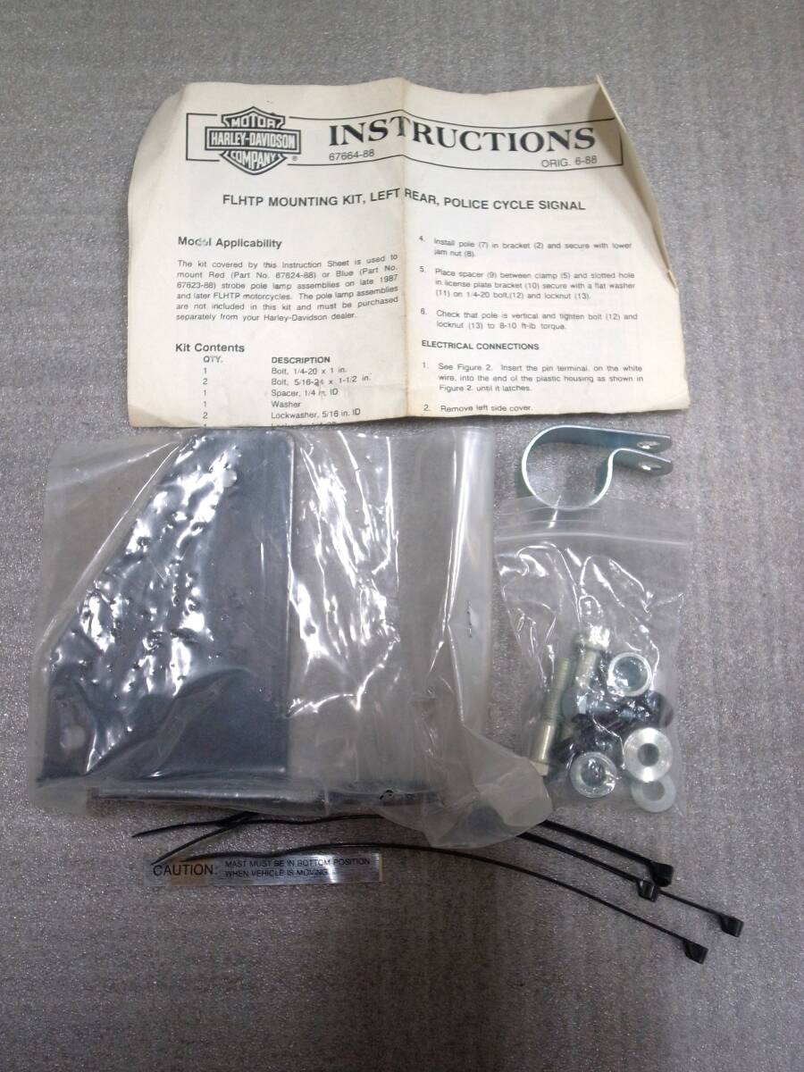 【激レア新品】ハーレーダビットソン純正 67664-88 FLHTP 回転灯取付ステーキット 当時物拍卖
